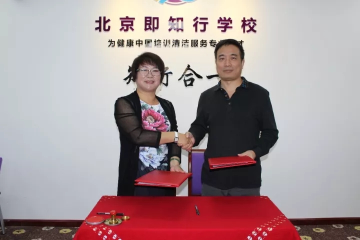 省市协会与北京即知行学校签约仪式顺利进行