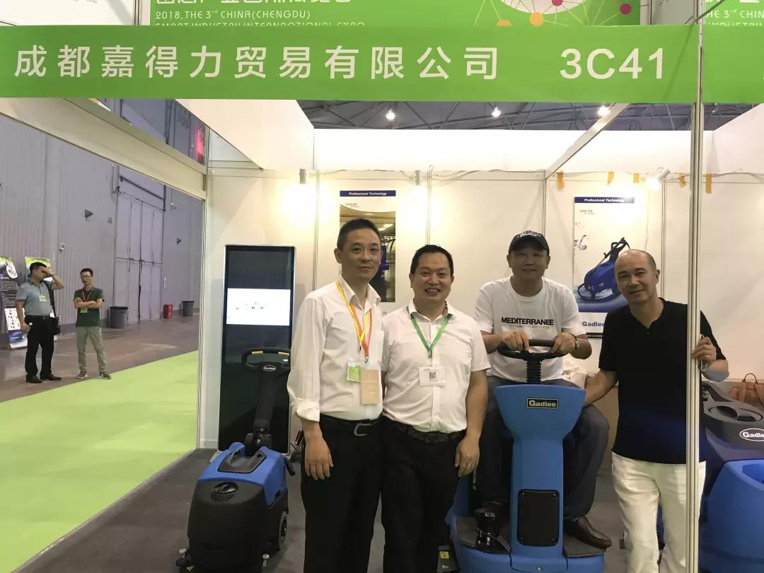 2018中国（成都）智慧产业国际博览会