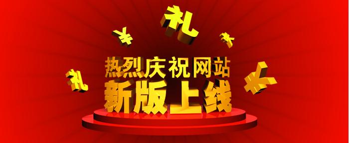 恭喜四川省清洁服务行业协会官网上线！